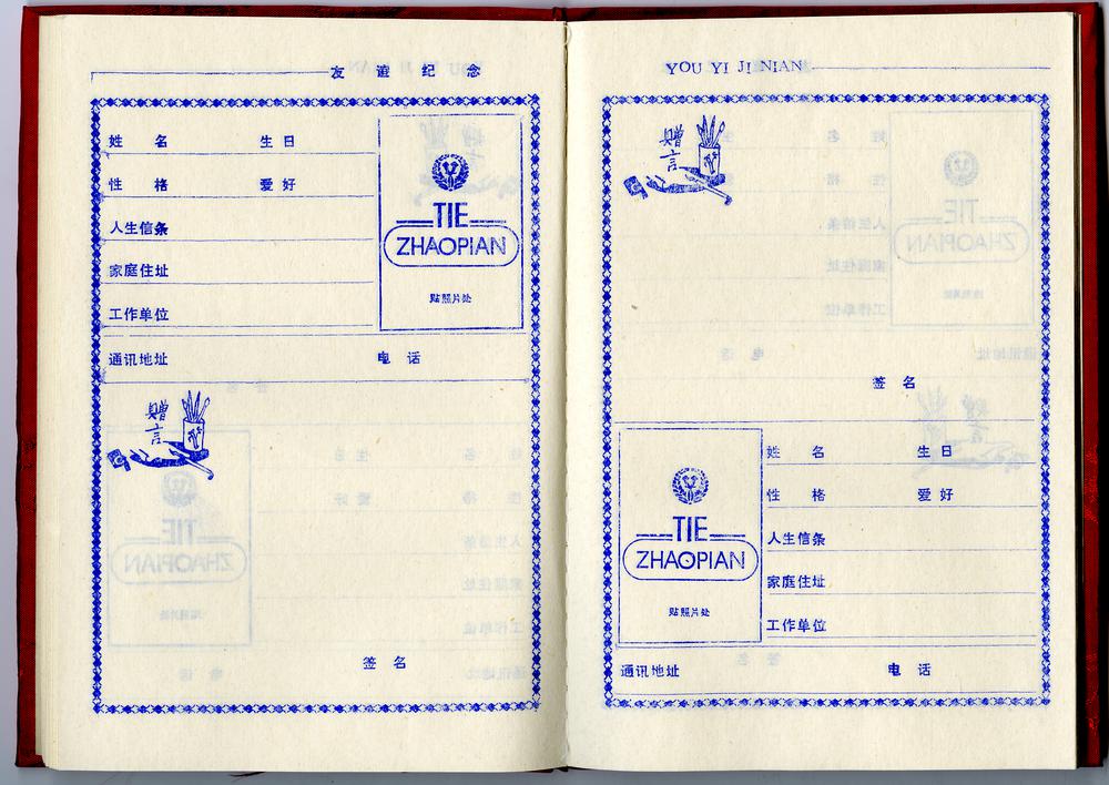 图片[25]-notebook BM-1991-0220.6-7-China Archive